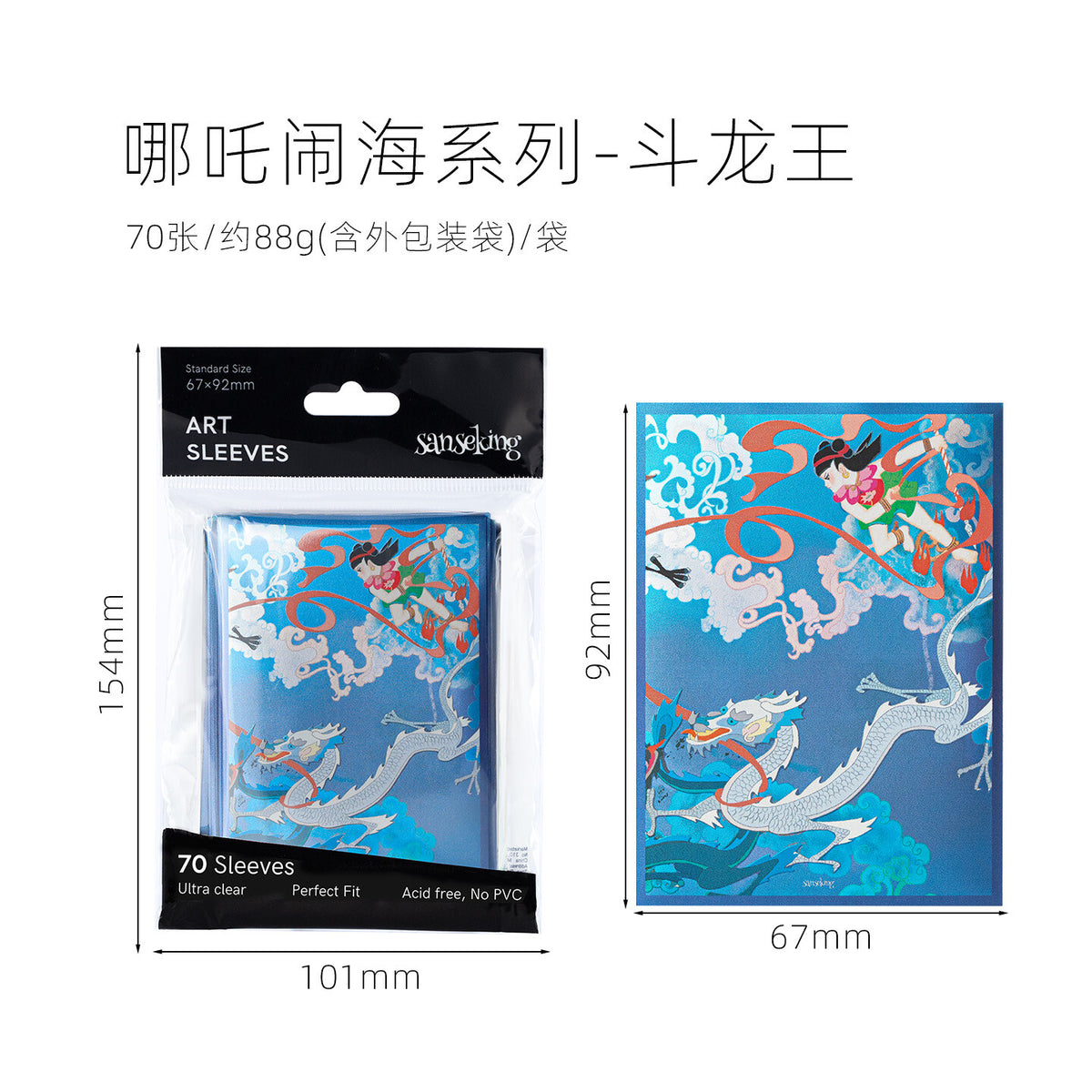 Nezha Wreaks Havoc in the Crystal Palace Sleeves