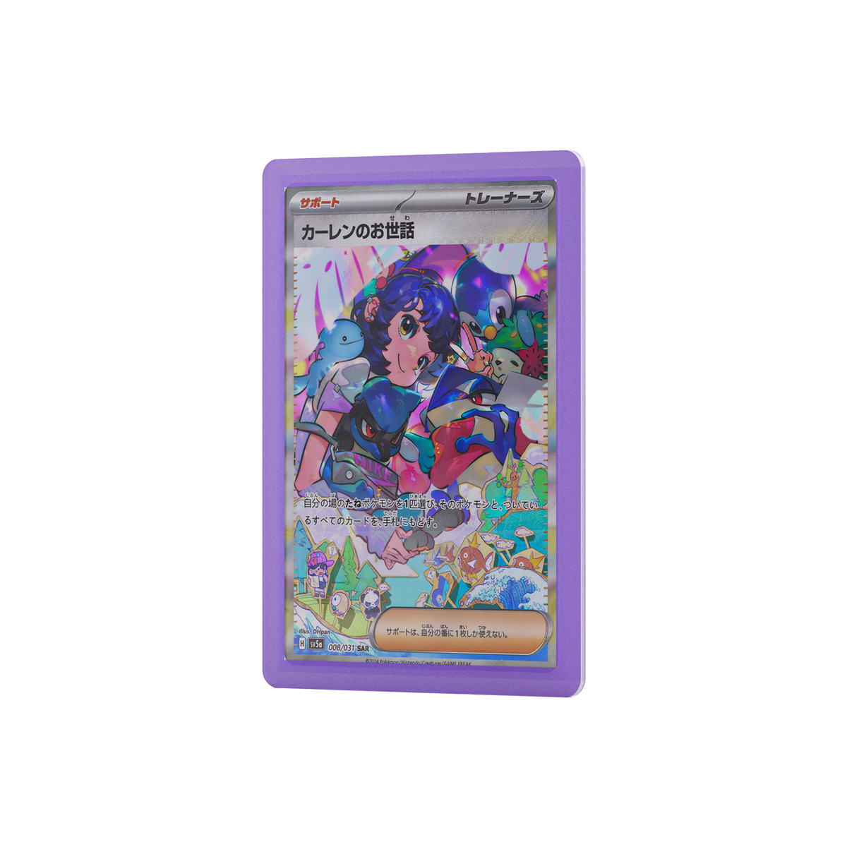 Commander Side Loader