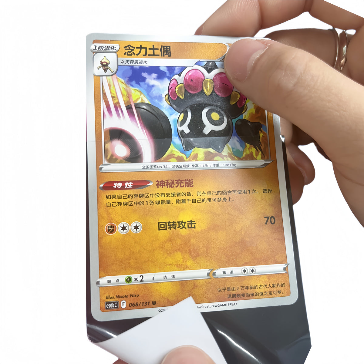 White Dragon TCG Sleeves 70pcs