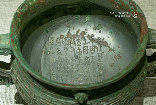 柞伯簋铭文背后的传奇2